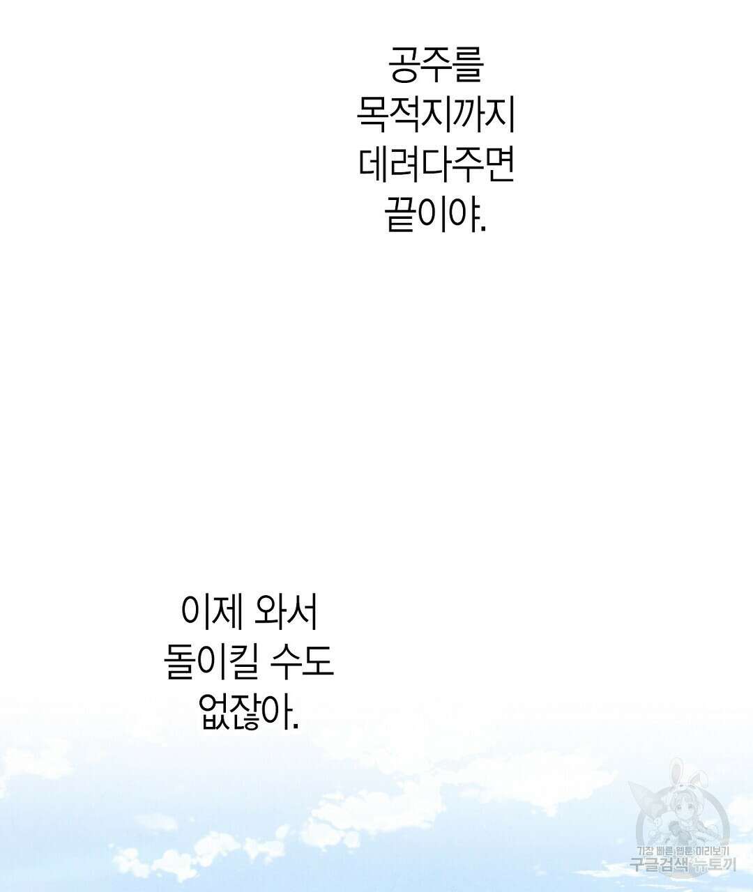 푸른 유리 14화 29