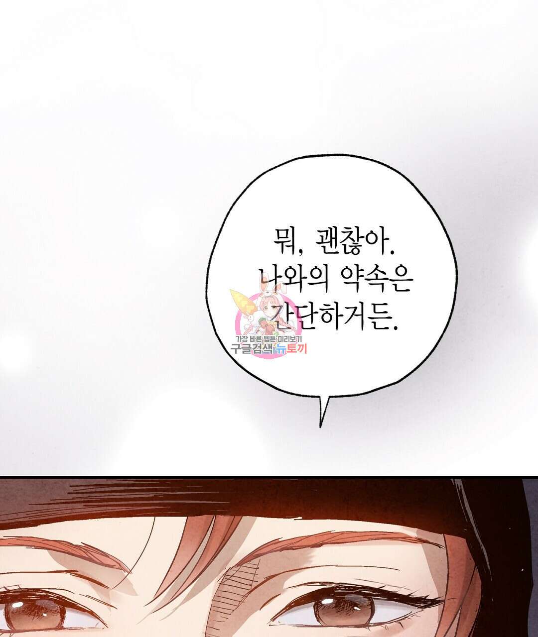푸른 유리 21화 1