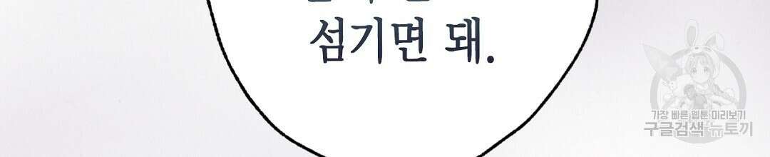 푸른 유리 21화 4