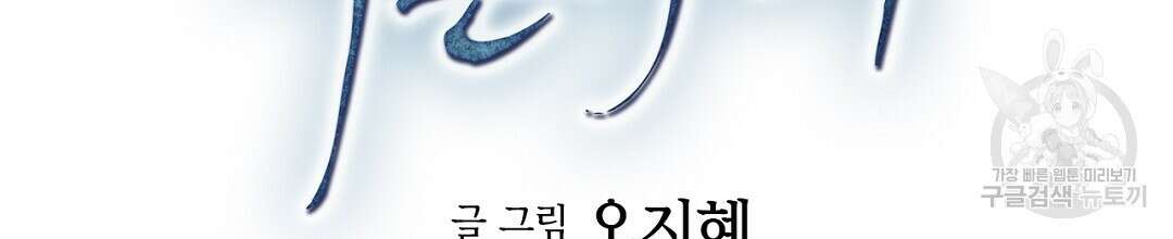 푸른 유리 21화 6