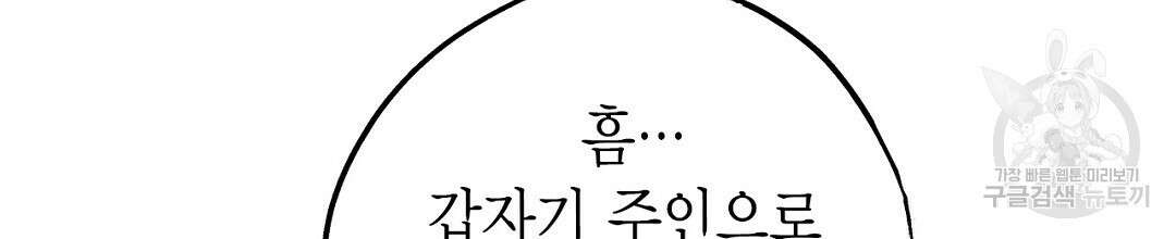 푸른 유리 21화 8