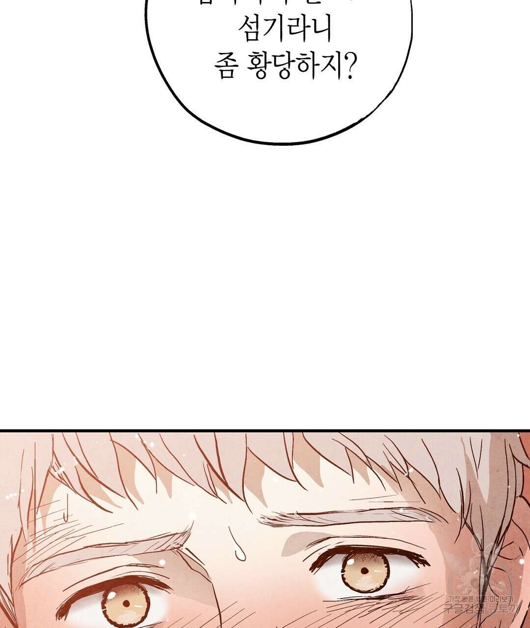 푸른 유리 21화 9