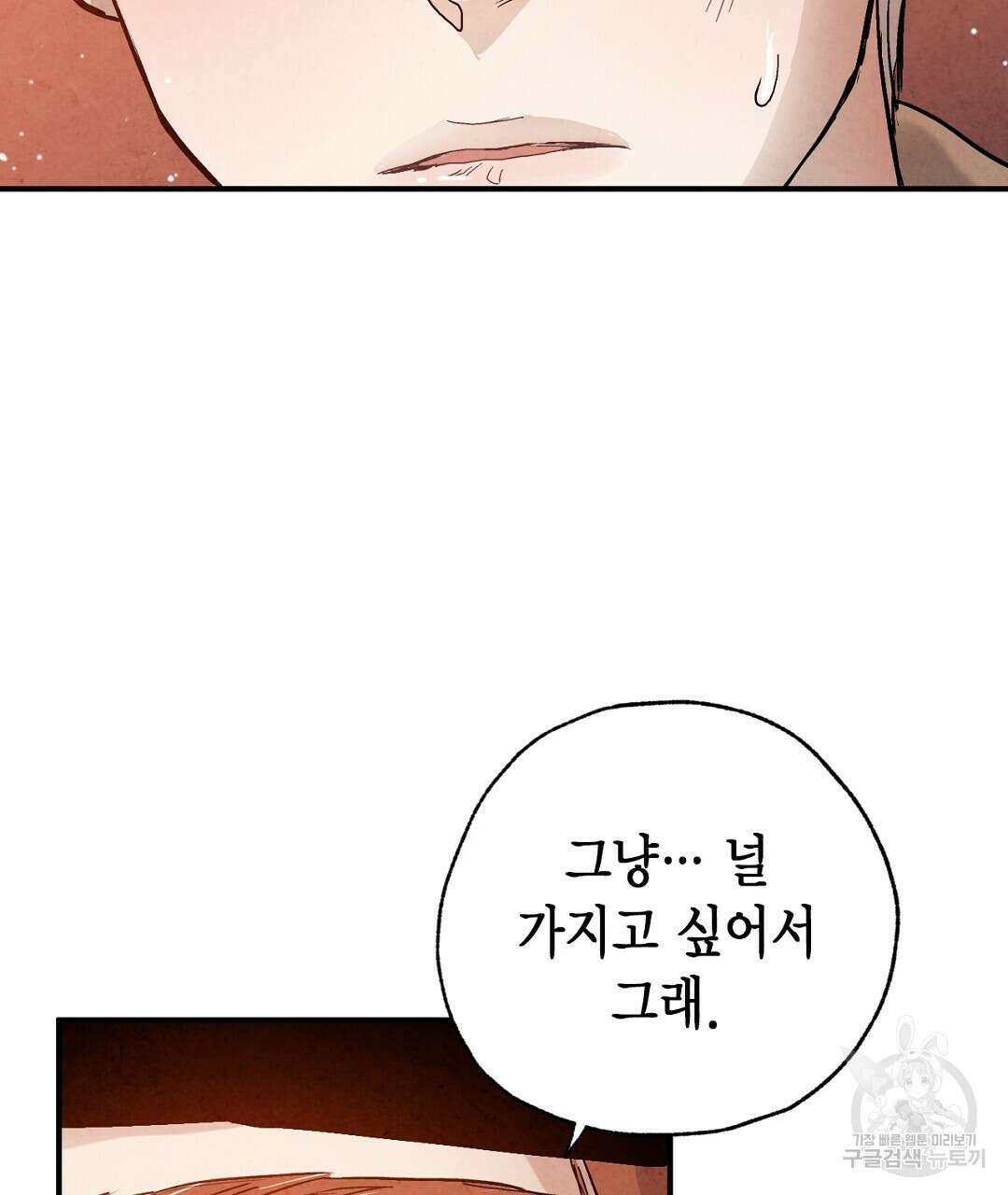 푸른 유리 21화 11