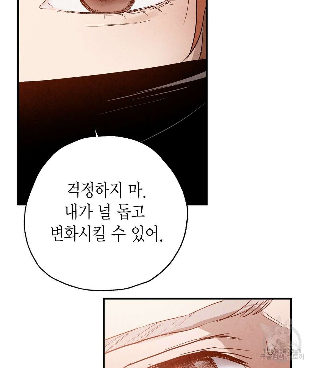 푸른 유리 21화 13