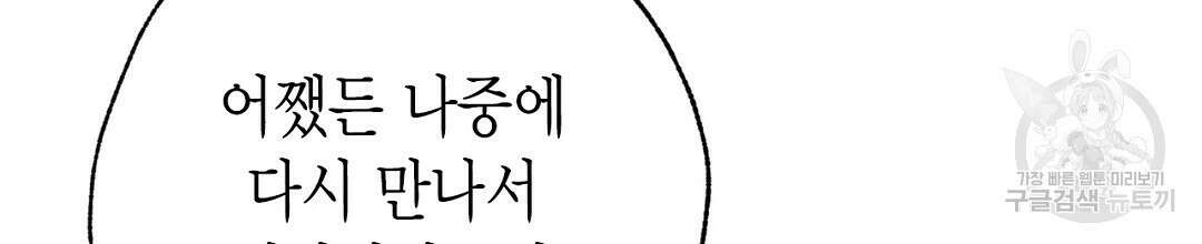 푸른 유리 21화 16