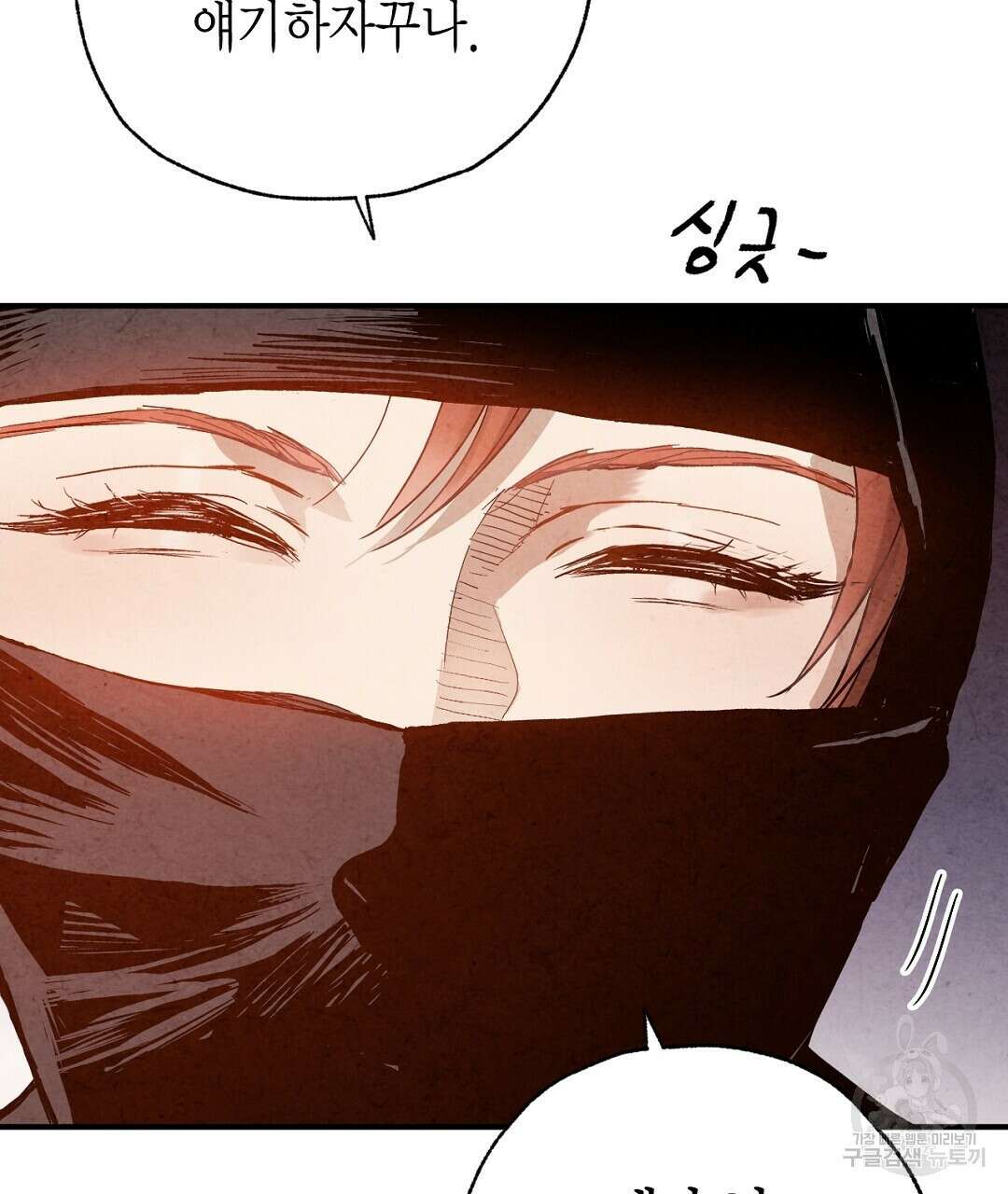 푸른 유리 21화 17