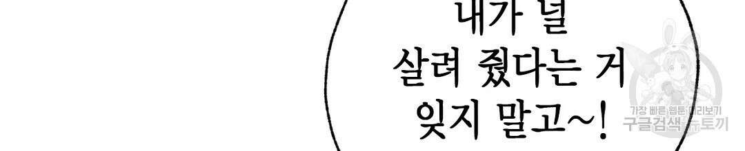 푸른 유리 21화 18