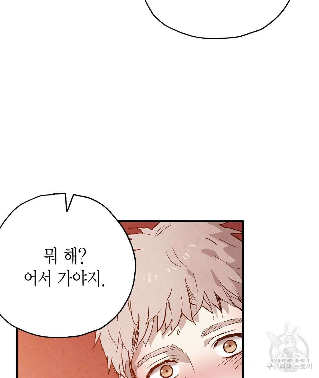 푸른 유리 21화 19