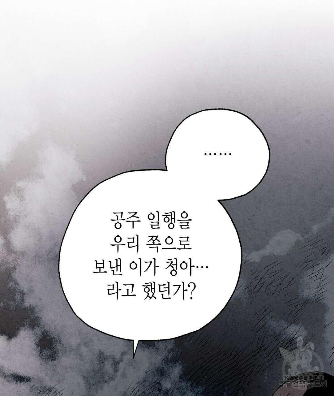 푸른 유리 21화 25