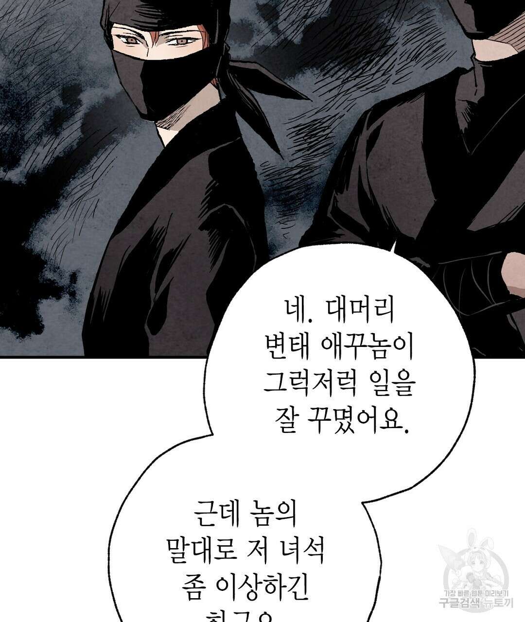 푸른 유리 21화 27