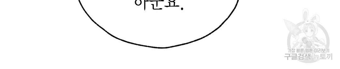 푸른 유리 21화 28
