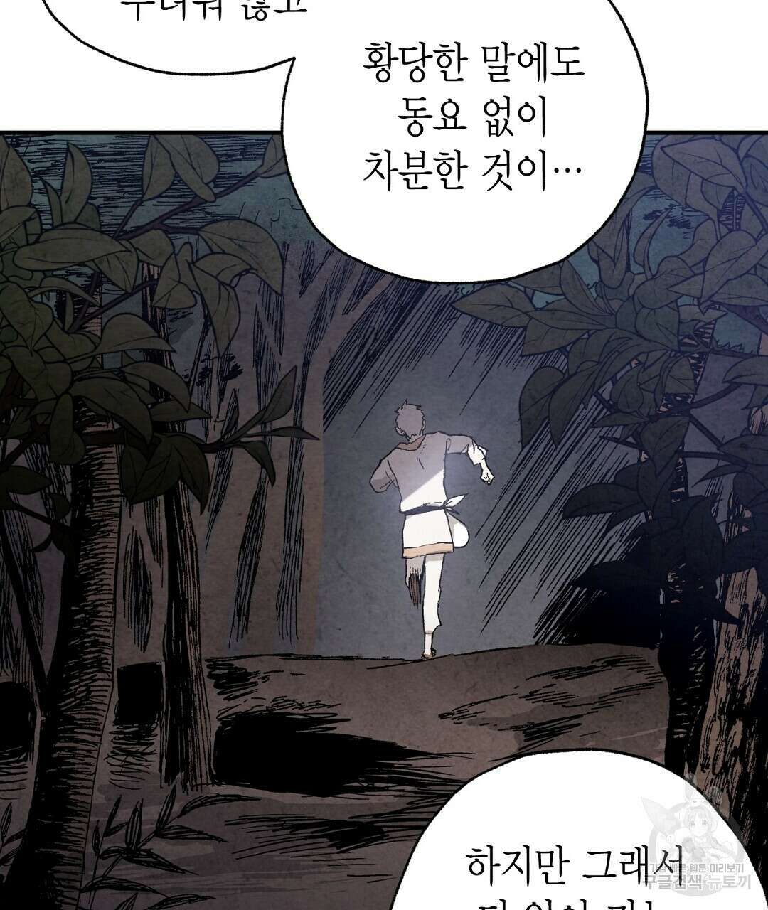 푸른 유리 21화 31
