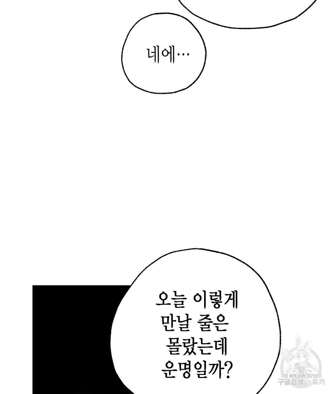 푸른 유리 21화 33