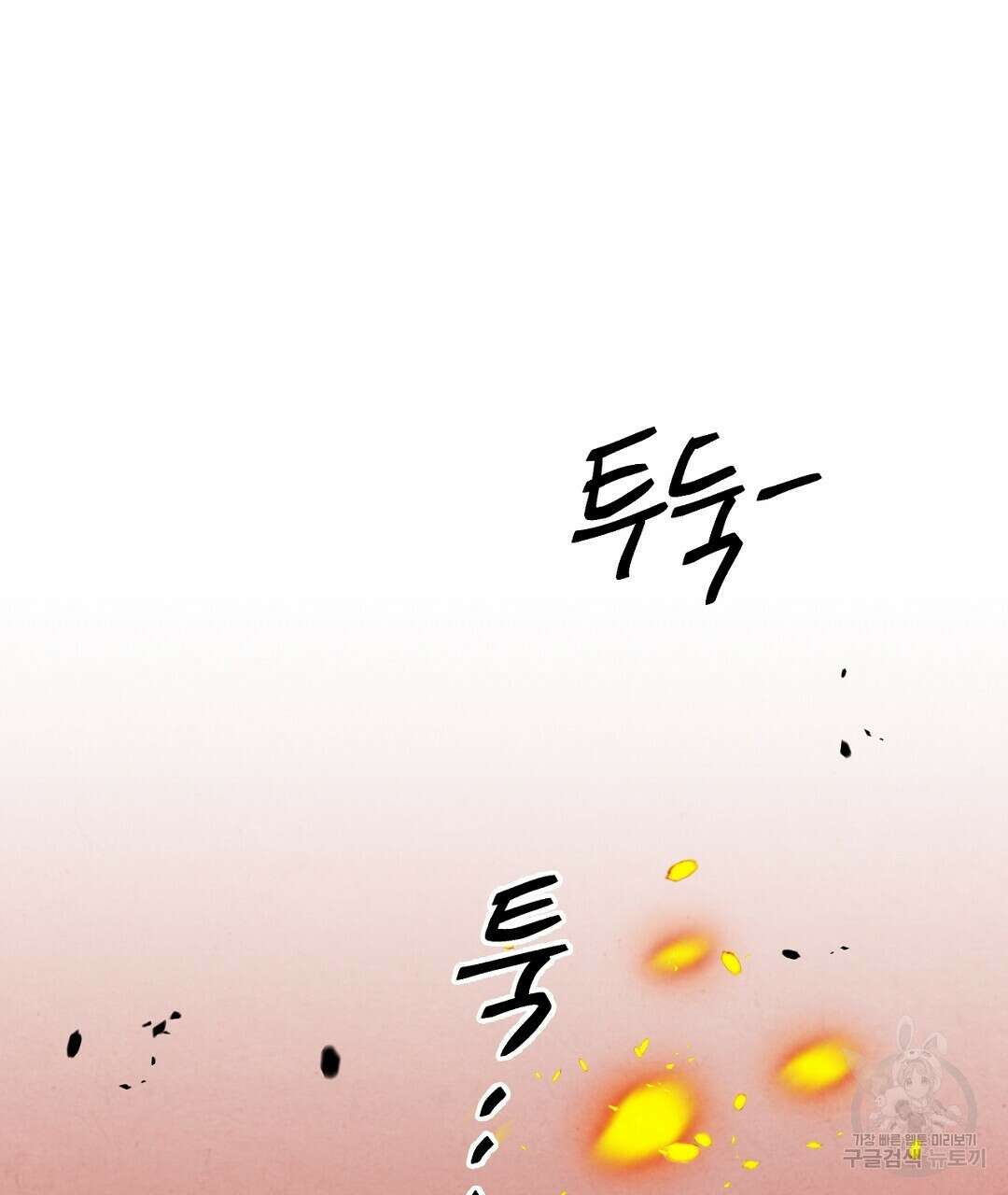 푸른 유리 21화 37