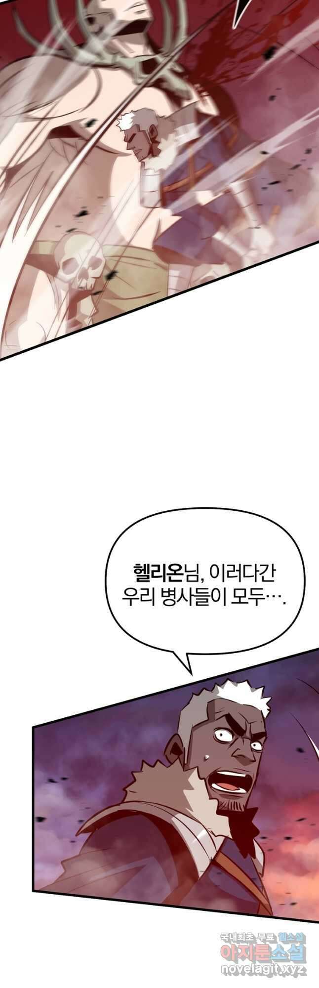 The Bartz : 바츠해방 전쟁 70화 7