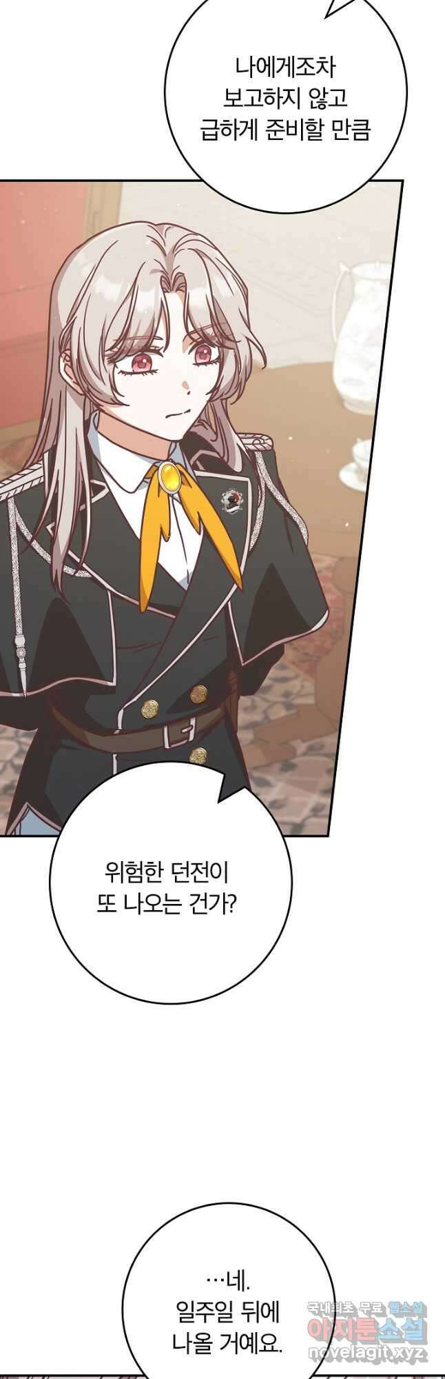 최종 보스의 애인이라니 오해입니다 49화 9