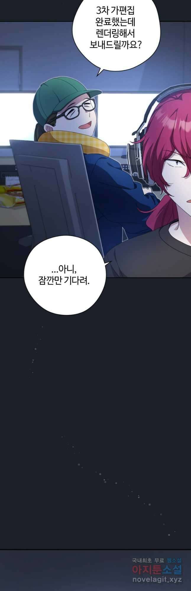이번 생은 아역부터 23화 2