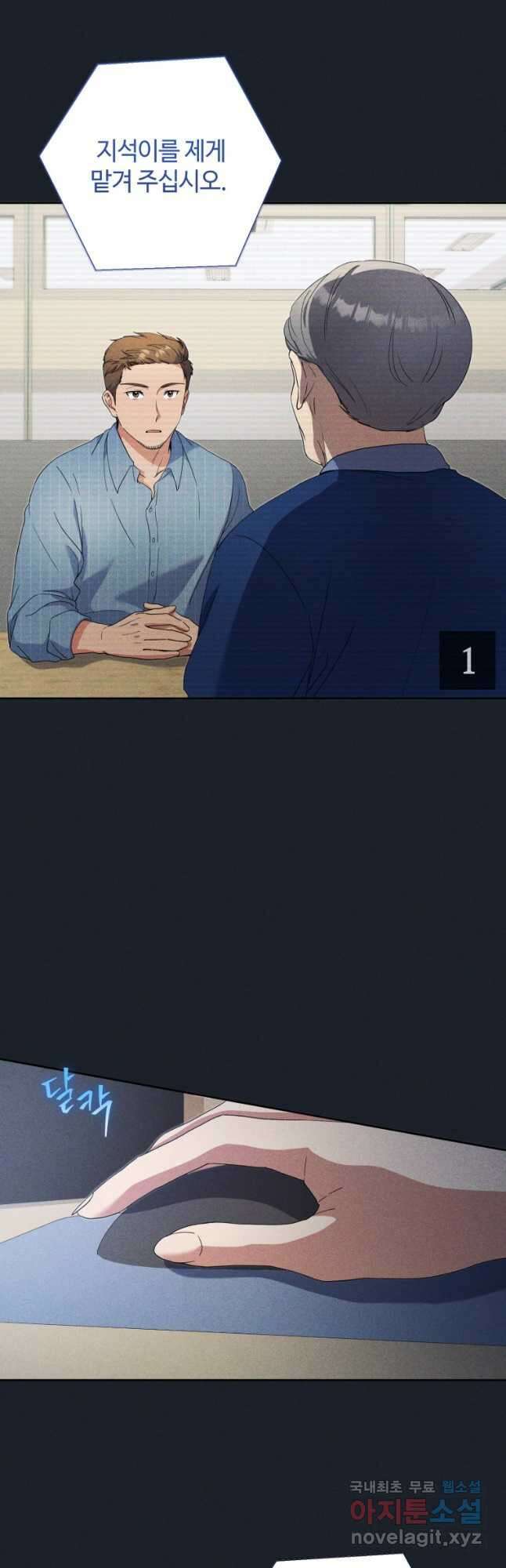 이번 생은 아역부터 23화 4