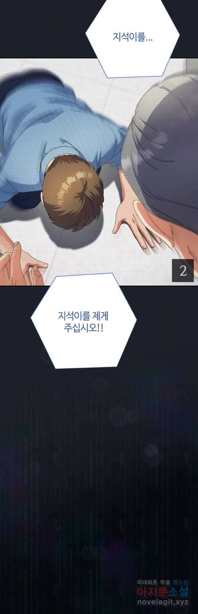 이번 생은 아역부터 23화 5