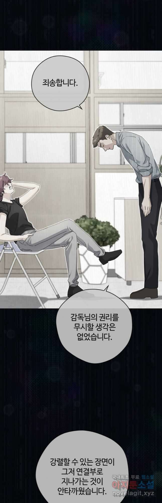 이번 생은 아역부터 23화 6