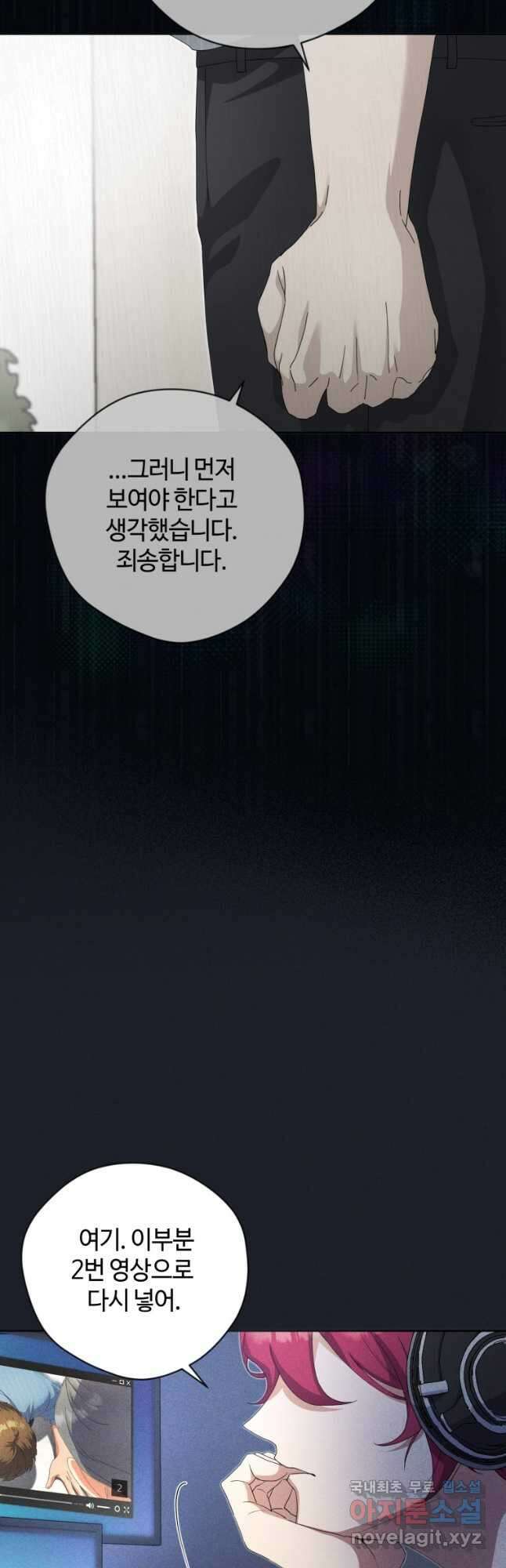 이번 생은 아역부터 23화 7