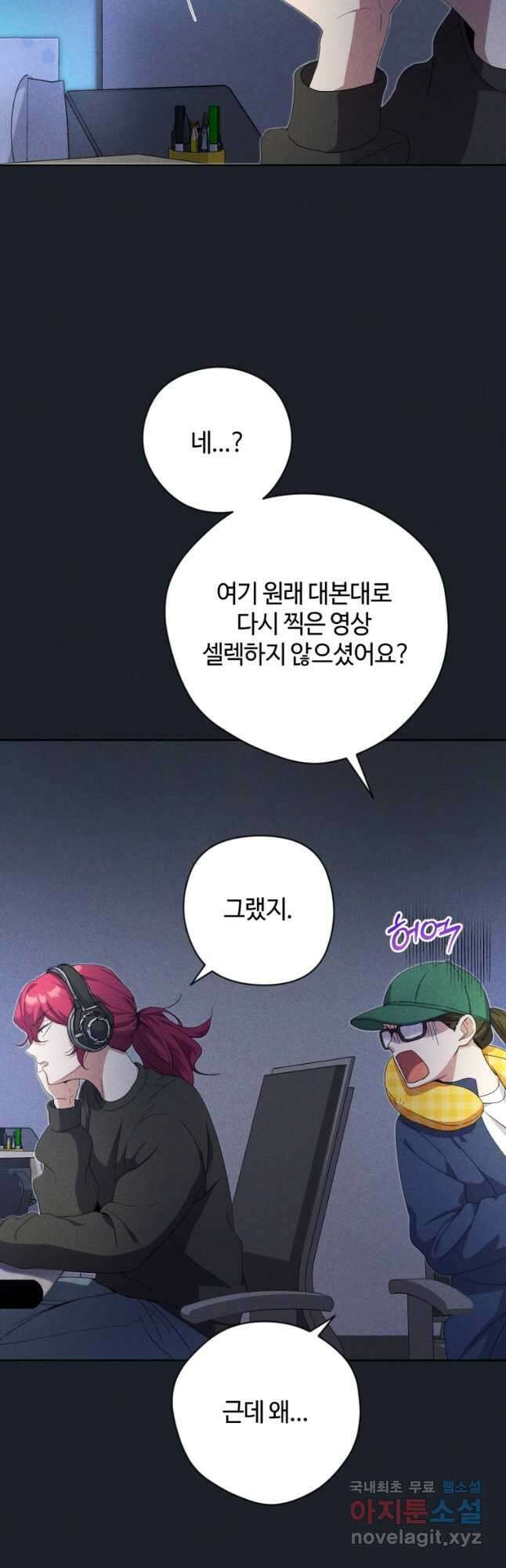 이번 생은 아역부터 23화 8