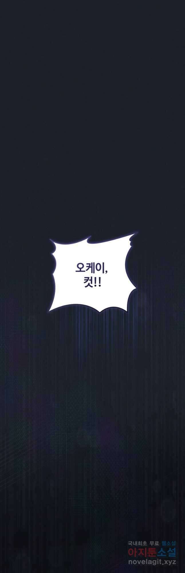 이번 생은 아역부터 23화 9