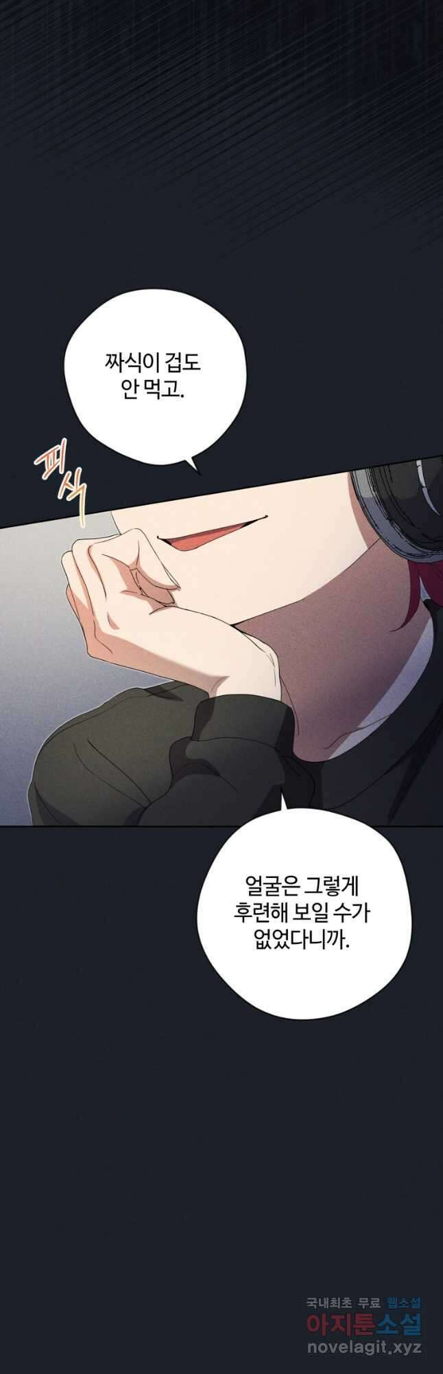 이번 생은 아역부터 23화 12