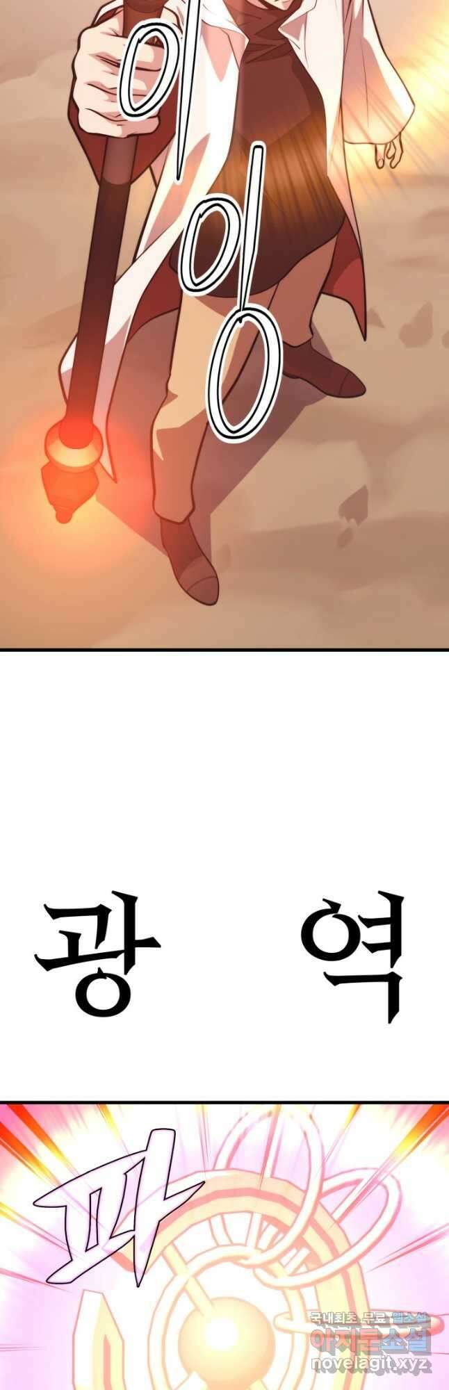 서울역 네크로맨서 114화 7