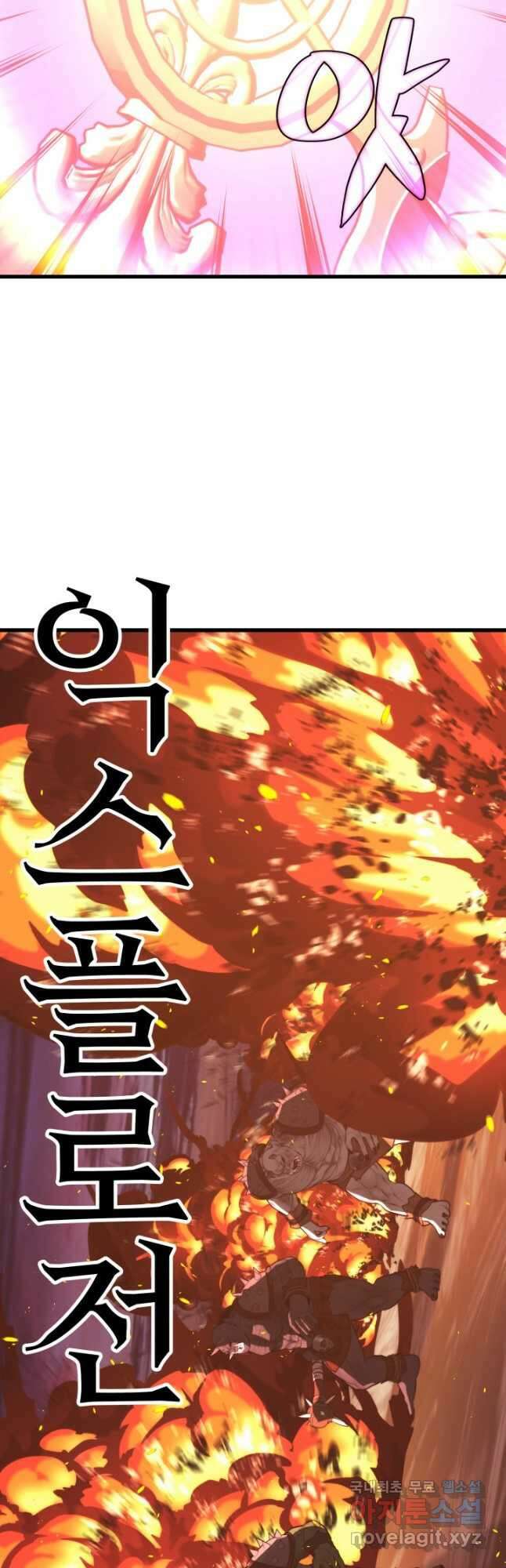 서울역 네크로맨서 114화 8