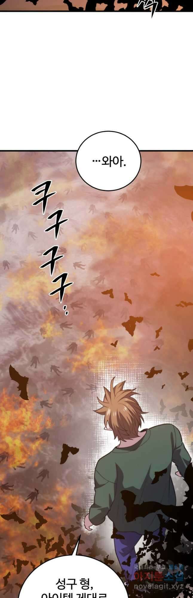 서울역 네크로맨서 114화 10
