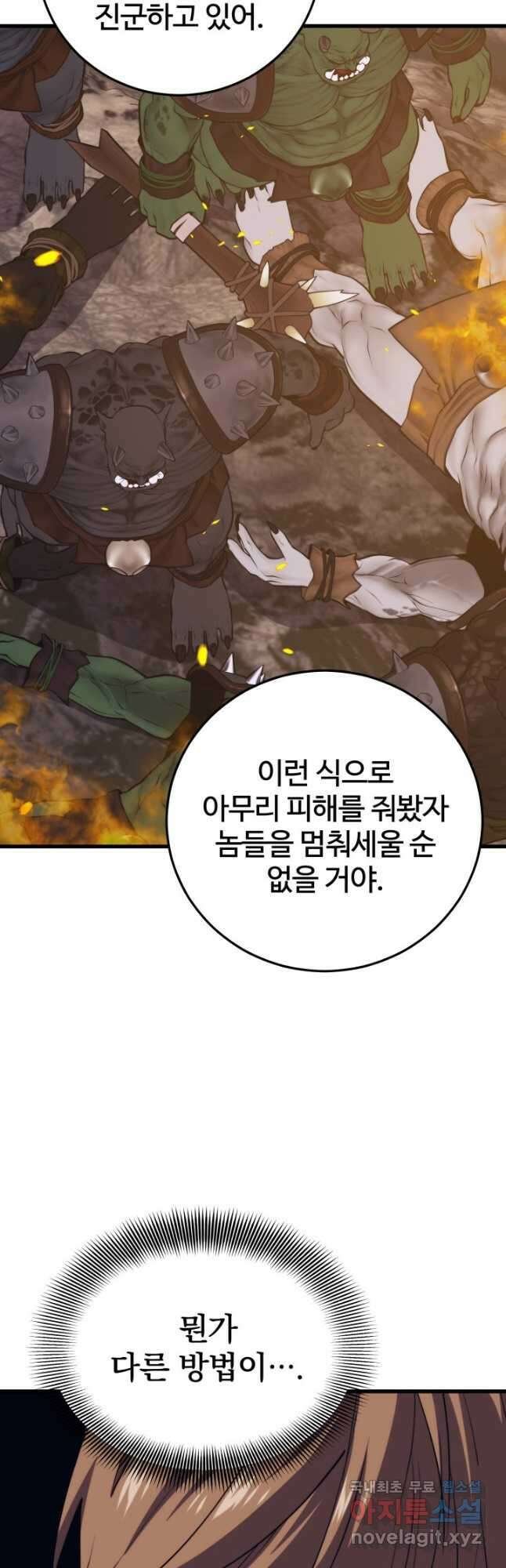 서울역 네크로맨서 114화 12