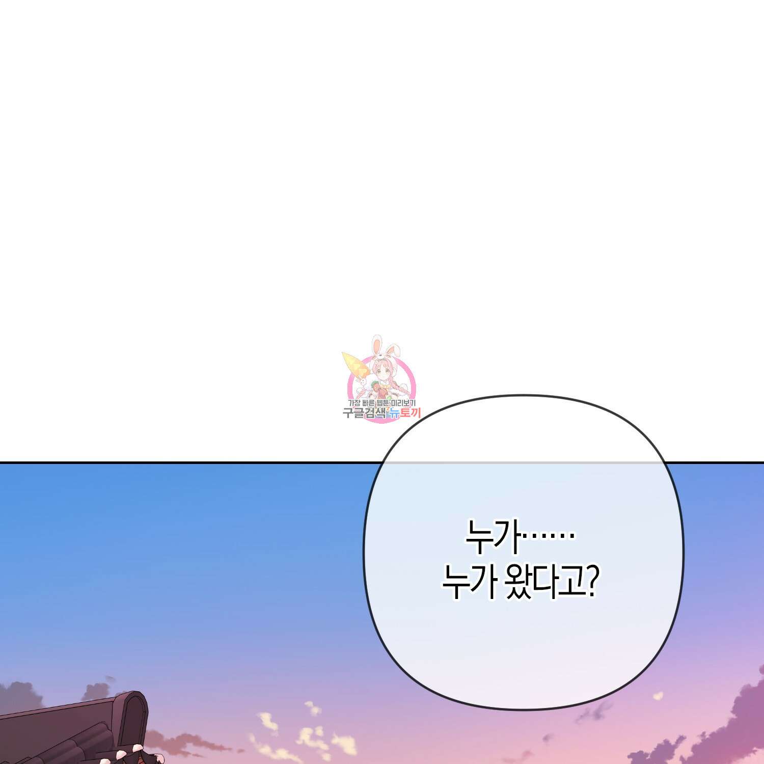 낙화유수 101화 1