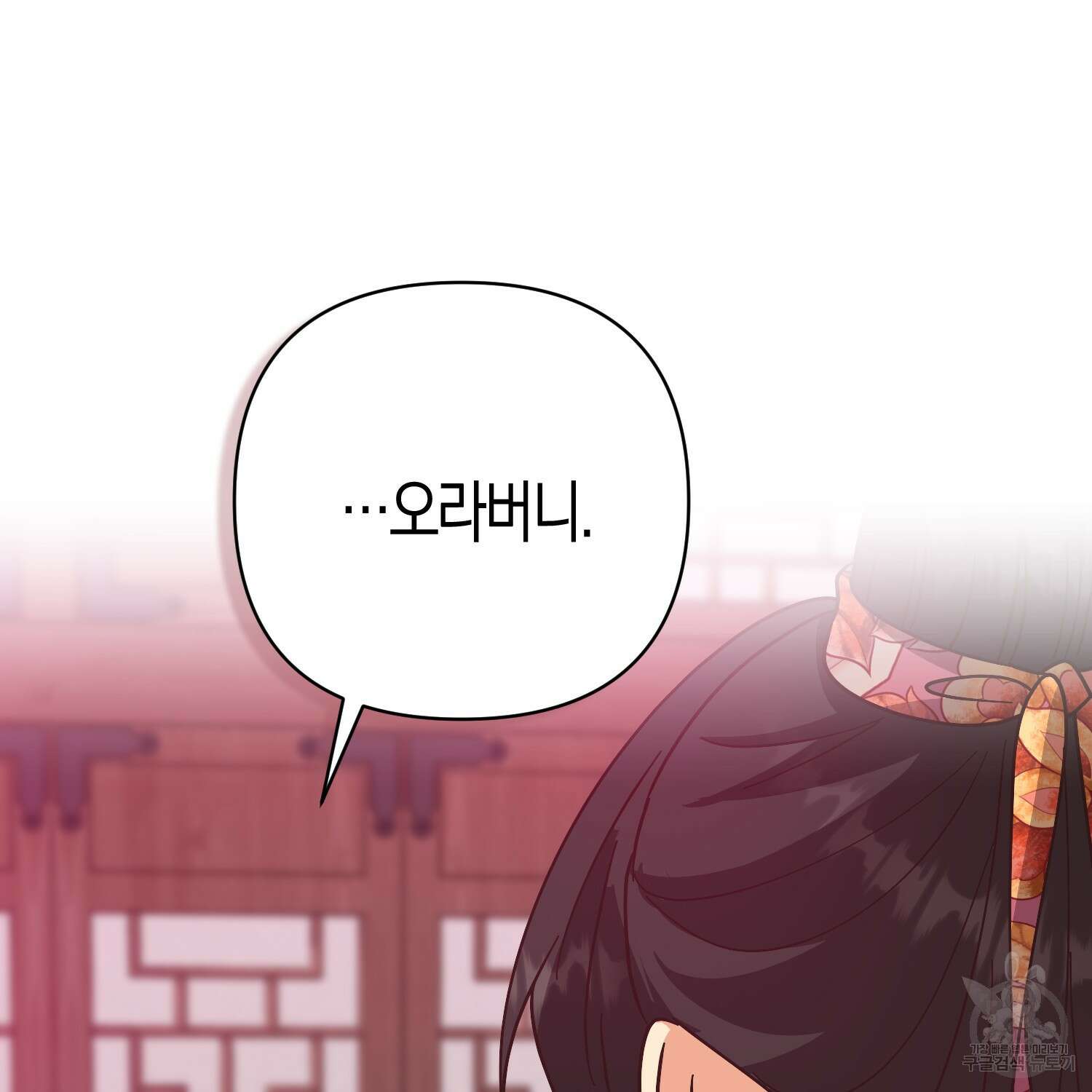 낙화유수 101화 3