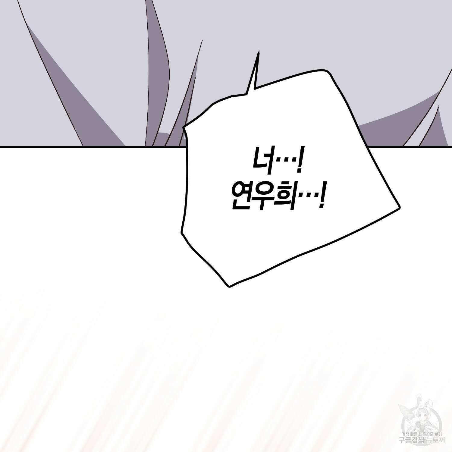 낙화유수 101화 5