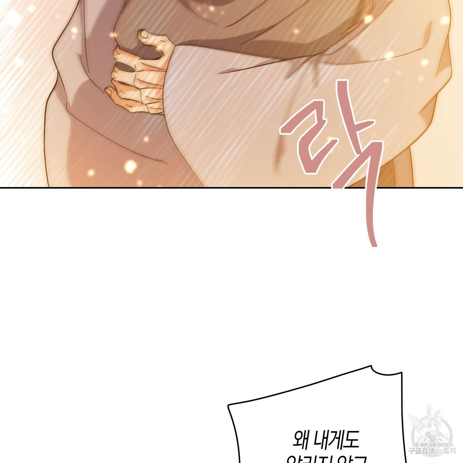 낙화유수 101화 7