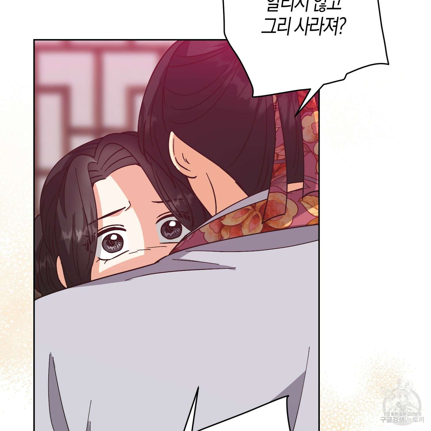 낙화유수 101화 8