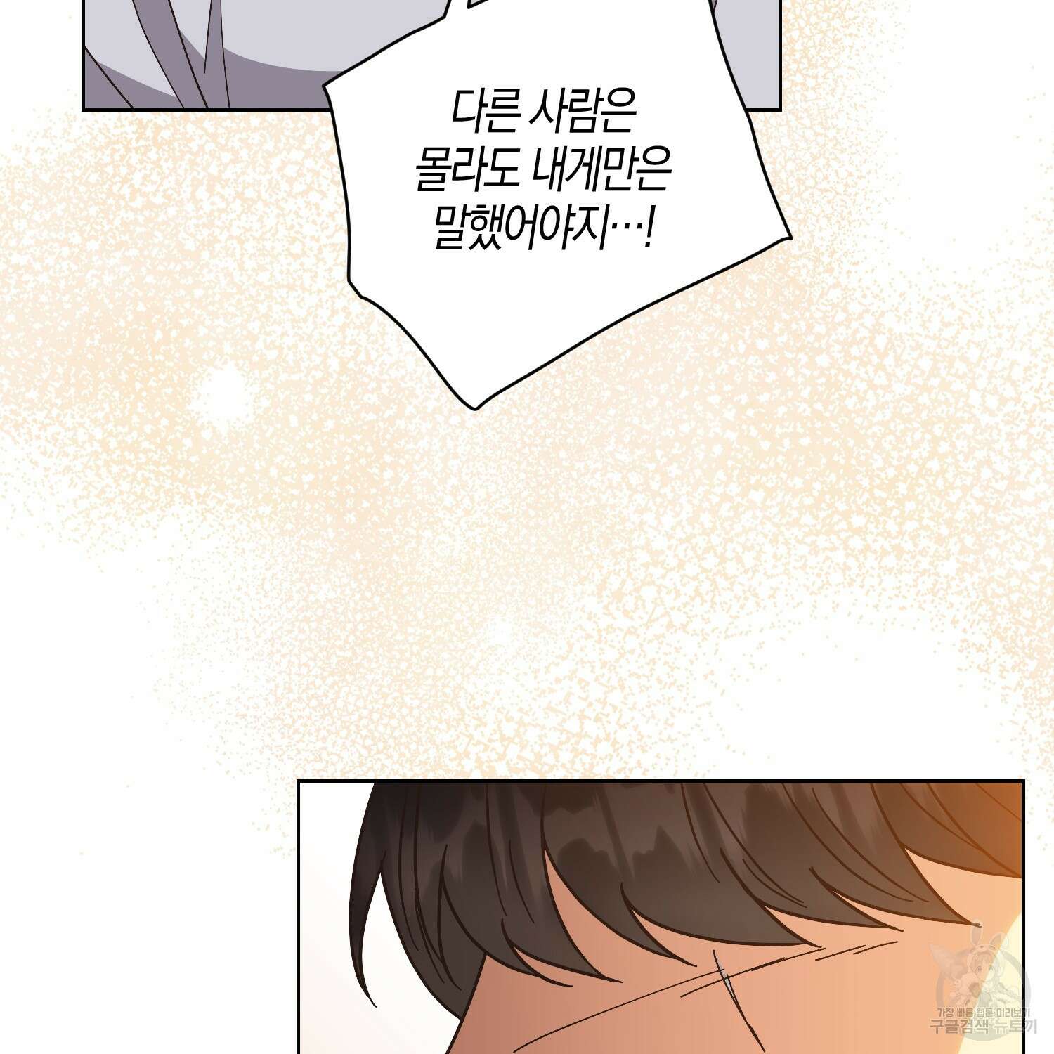 낙화유수 101화 9