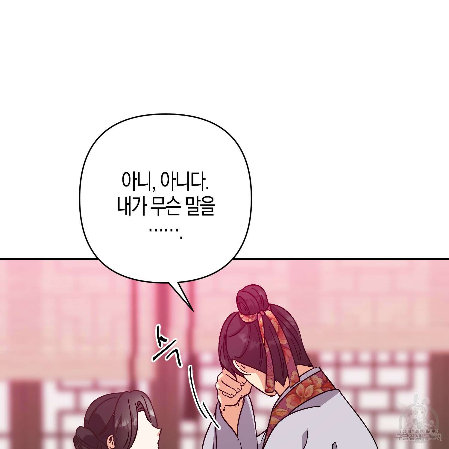 낙화유수 101화 13