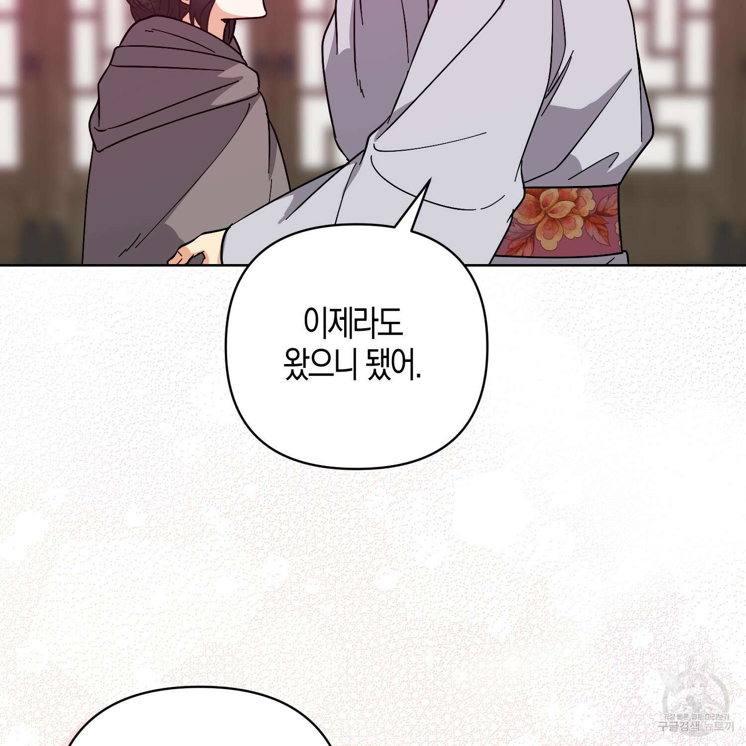 낙화유수 101화 14