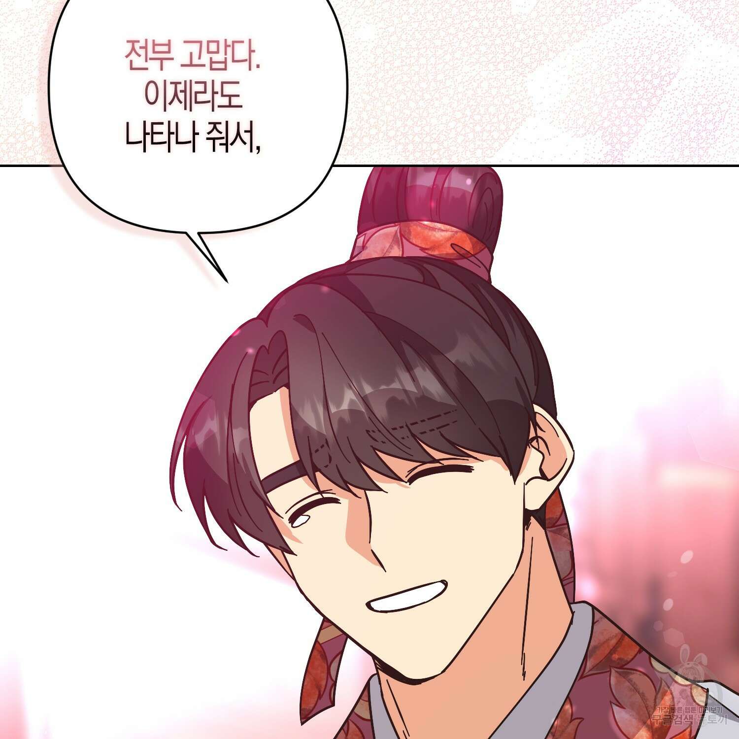 낙화유수 101화 15