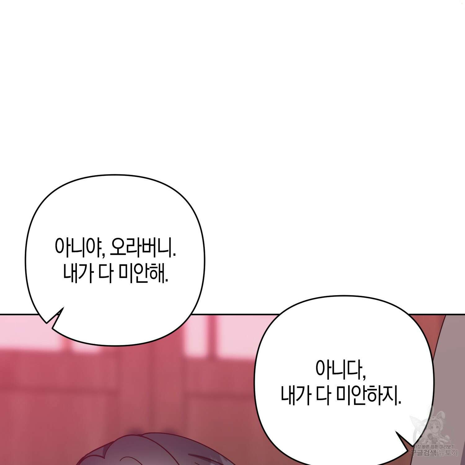 낙화유수 101화 19