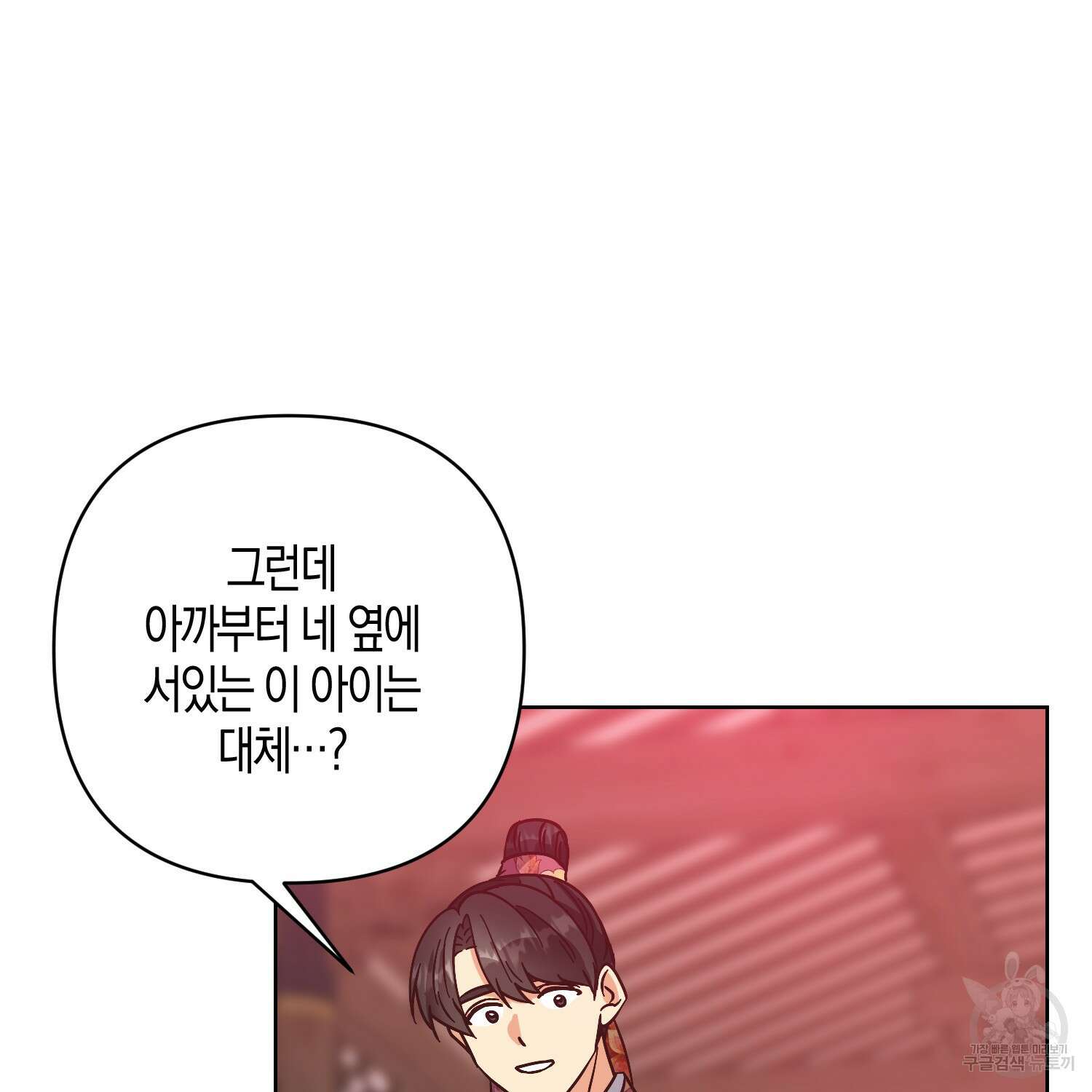 낙화유수 101화 21
