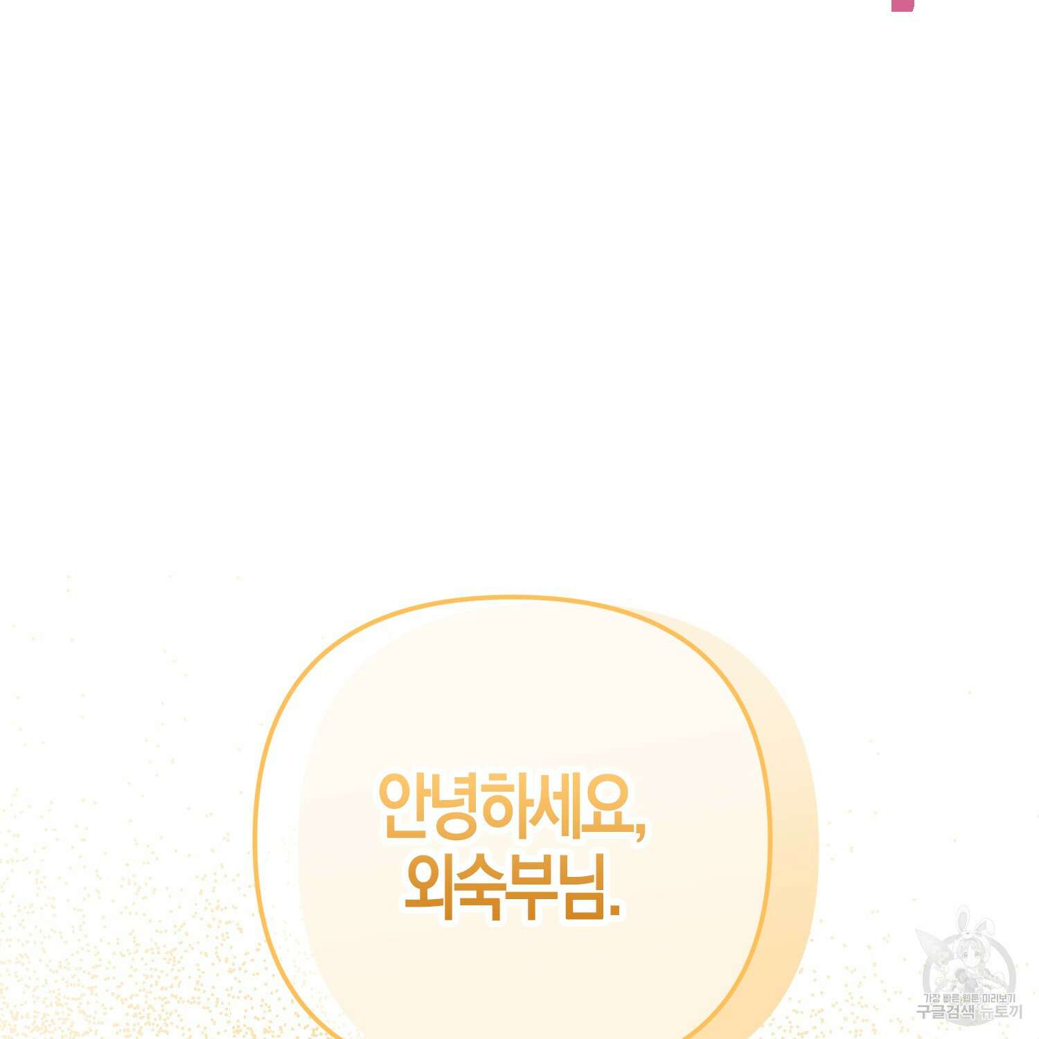 낙화유수 101화 24