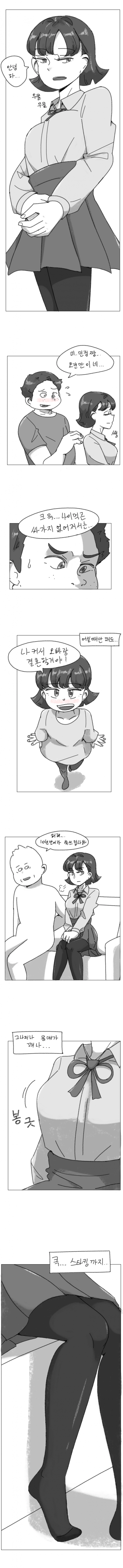 누나향 코믹스 19화 1
