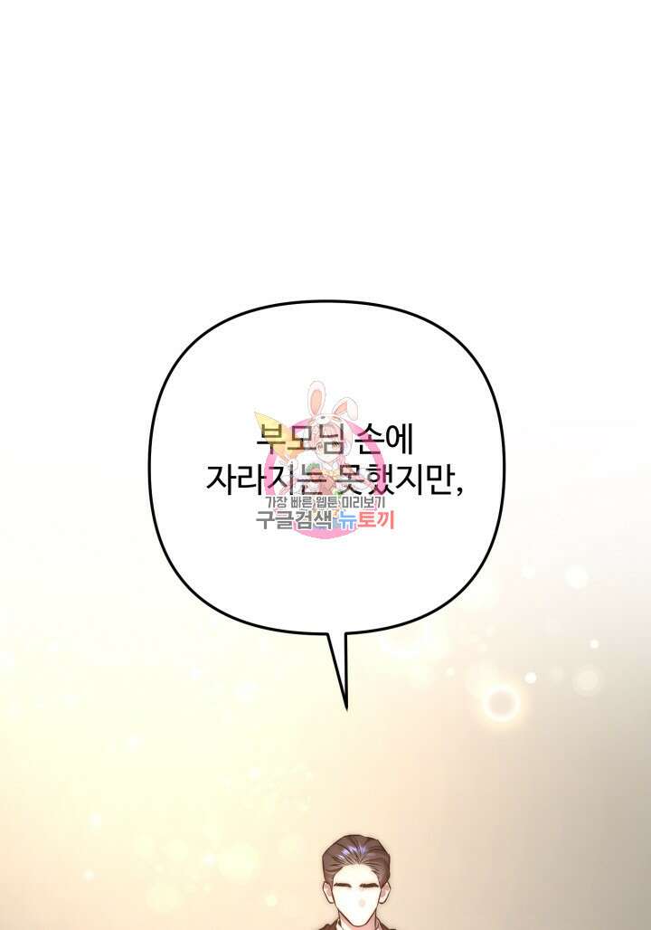 연기 천재, TOP 아이돌! 22화 1