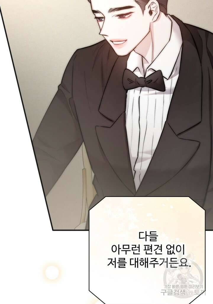 연기 천재, TOP 아이돌! 22화 4