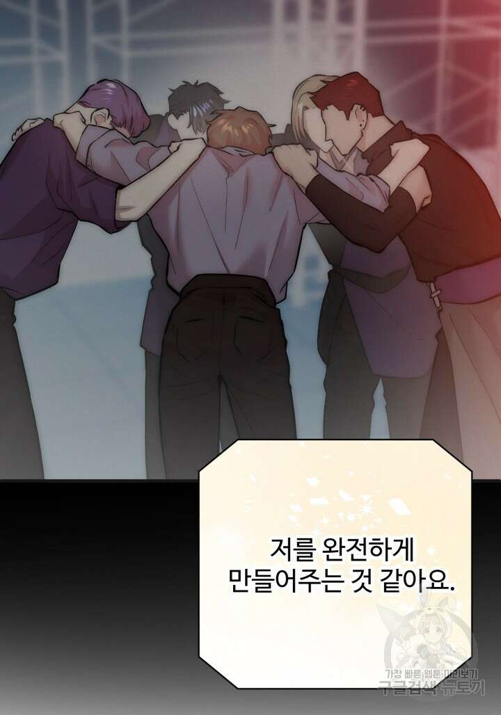 연기 천재, TOP 아이돌! 22화 6