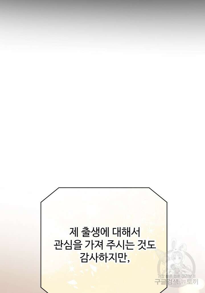 연기 천재, TOP 아이돌! 22화 7