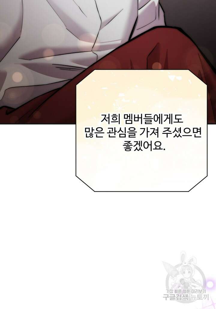 연기 천재, TOP 아이돌! 22화 9